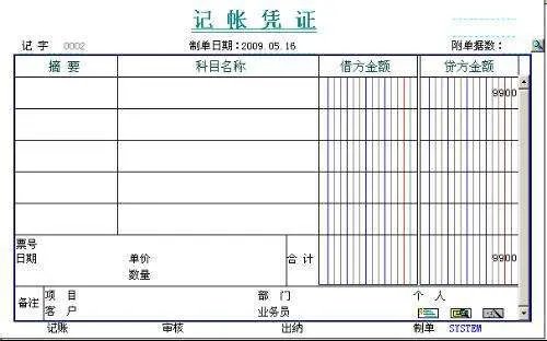做账必须要了解的十个小技巧 新手应该怎么做账