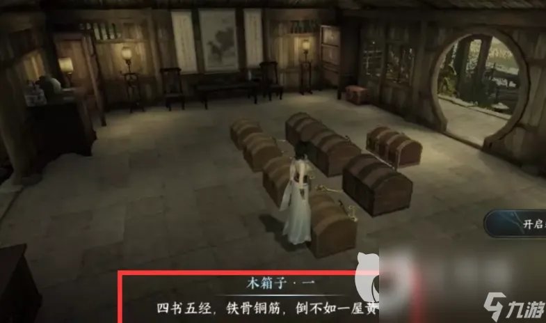 《逆水寒手游》岁月神偷攻略 岁月神偷任务流程