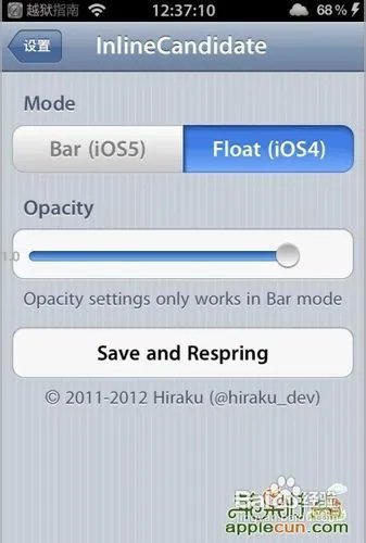 让iOS5变回iOS 4的选字模式的方法