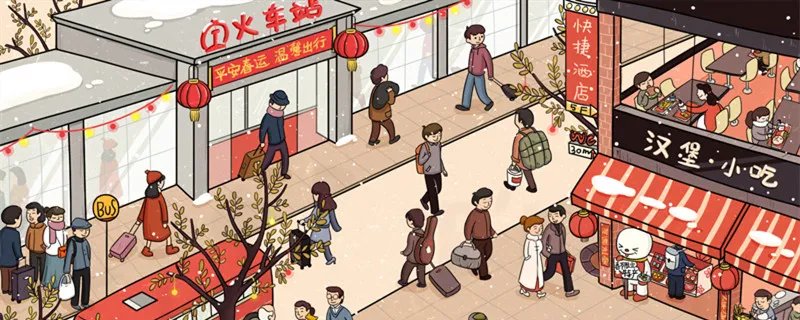 12306候补是什么意思