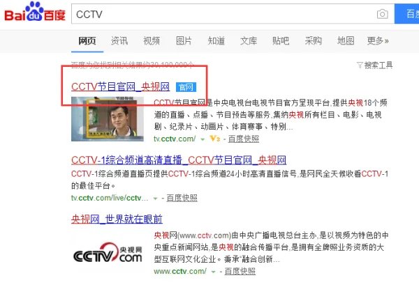 央视cctv1直播同步直播