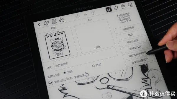 汉王电纸书怎么样