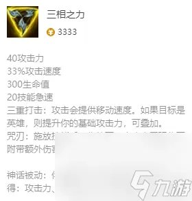 《英雄联盟》永猎双子最新出装攻略