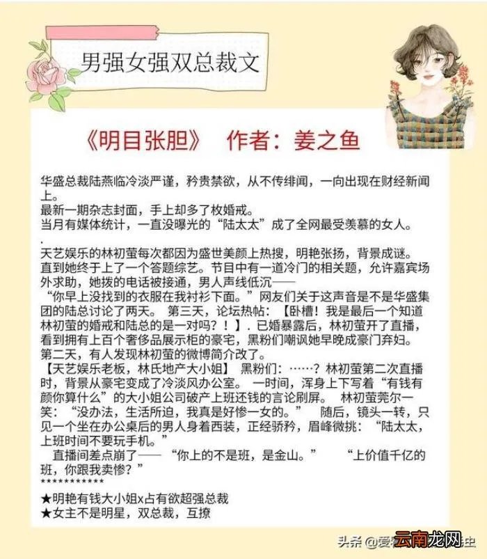 5本男强女强双总裁文 总裁的外遇免费阅读