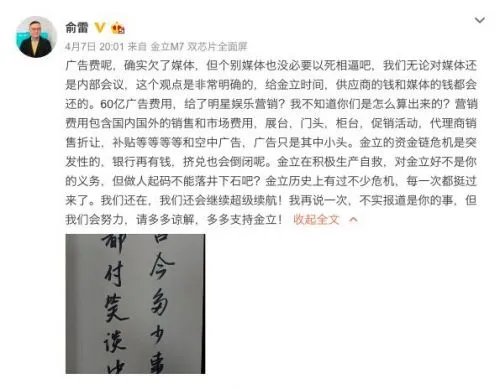 金立副总就什么时件回应？