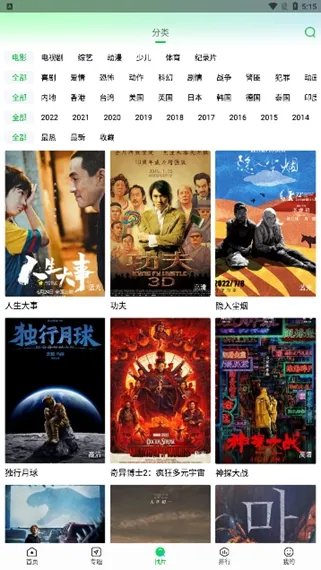 永久免费不收费的电视剧软件app