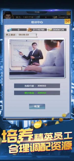 我要当老板好玩吗 我要当老板玩法简介