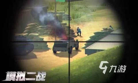 二战游戏排行榜前十名2021 十大真实二战手游推荐