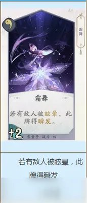 阴阳师百闻牌雪童子厉害吗 百闻牌雪童子技能介绍