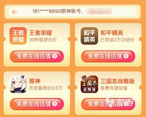 新三国杀账号估价器使用推荐 安全好用的新三国杀账号估价器分享