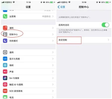 苹果手机怎么录屏