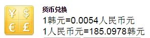 500万韩币等于多少人民币