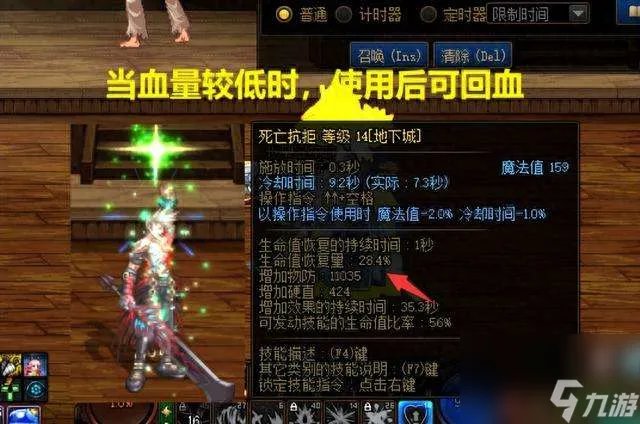 dnf红狗最新加点技能推荐2023 附110版最强配装推荐