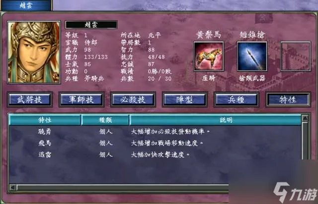 三国群英传7大地图及特点解析 开局玩法技巧和武将选择推荐