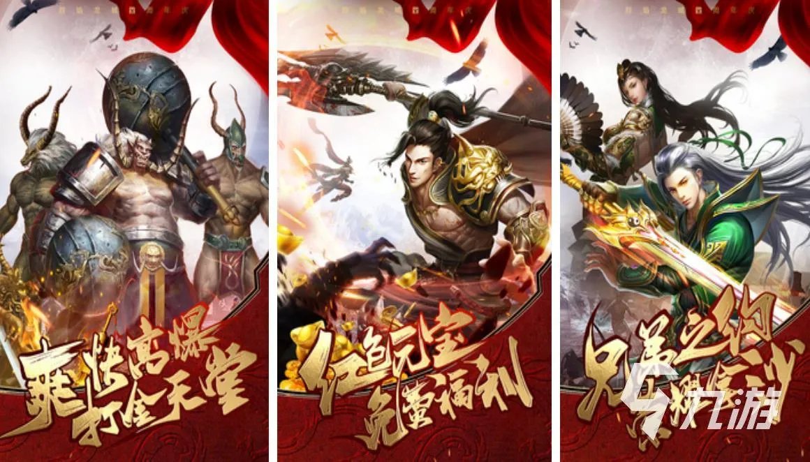 十大传奇手游排行榜推荐2023 好玩的传奇类手游大全