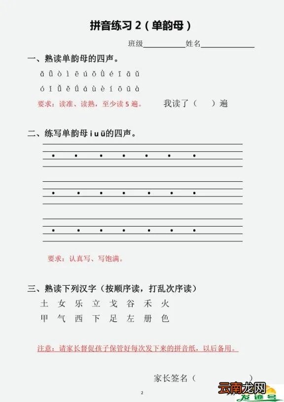 26个复韵母表图片 复韵母有哪些