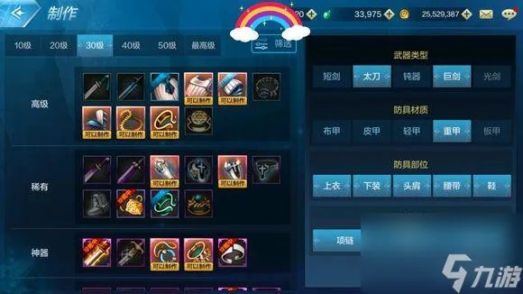 下级邪念结晶在哪换 澄澈水晶任务在哪里接