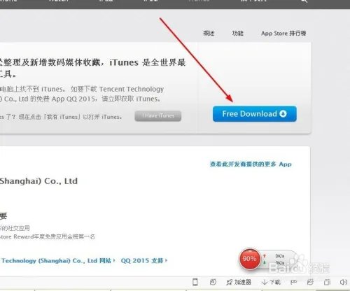 ipad qq下载教程，qq for ipad怎么下载