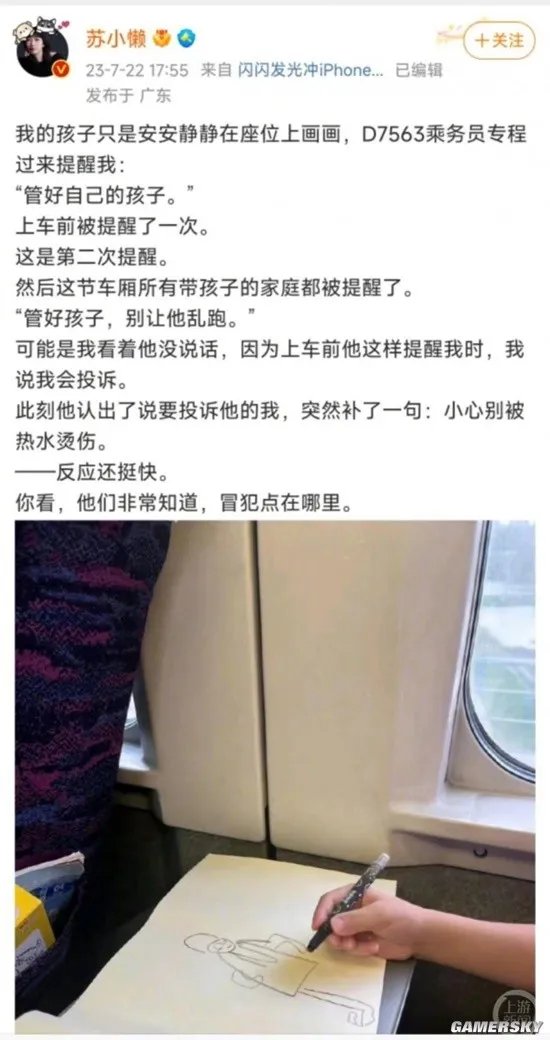 女作家因被提醒管好小孩向12306投诉 铁路部门回应：乘务员说话方式不对造成误会