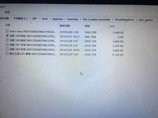 《三国全面战争》年份、兵种与建筑等修改教程