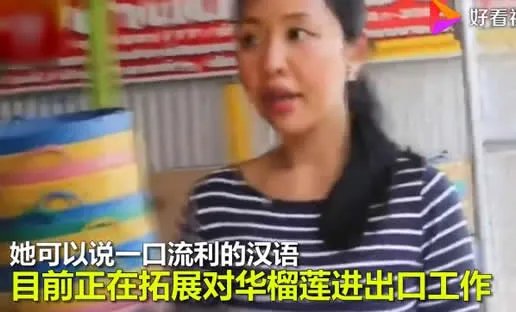 泰国榴莲大王招婿什么情况：条件低陪嫁高你愿意吗