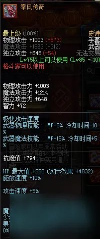 dnf男气功毕业武器推荐-男气功带什么武器好 详细介绍