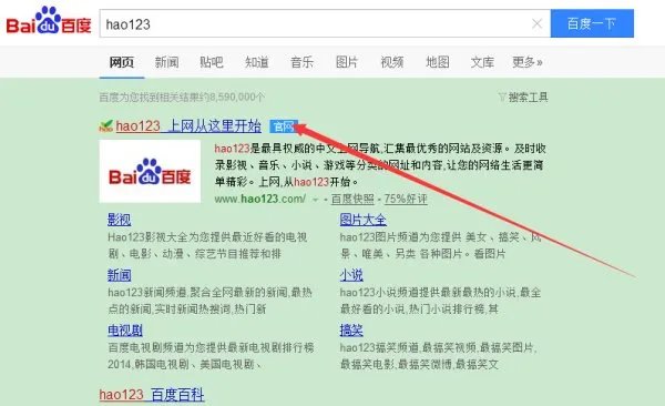 好123的网址是什么