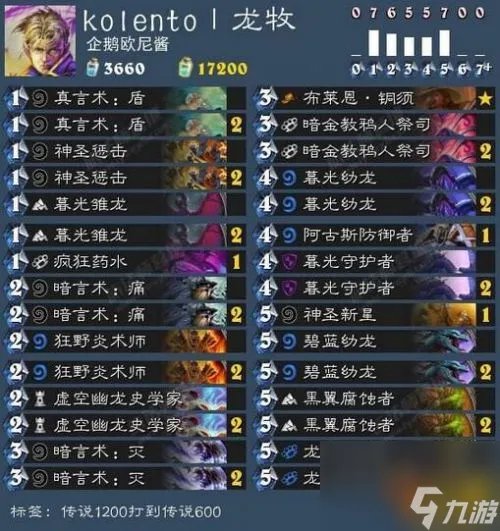 黑暗流浪者有什么乱斗规则 黑暗流浪者卡组怎么搭配  每日一条