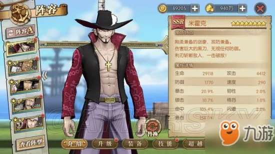 《航海王燃烧意志》莫利亚怎么打 莫利亚打法攻略详解