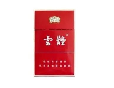 云烟香烟价格表图大全一览表 云烟多少钱一包