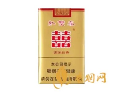 红双喜香烟价格表大全2022图片价格表汇总