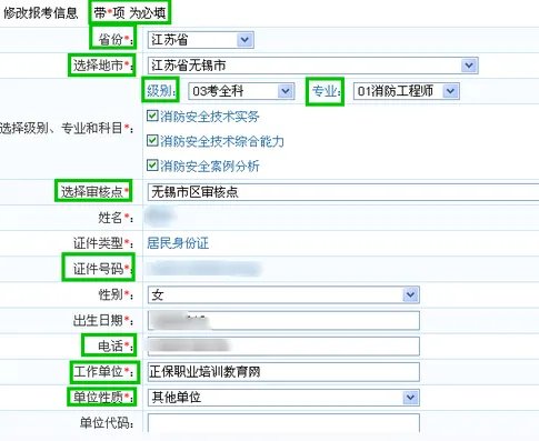 中国人事考试网报名入口|报考流程