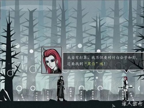 《雨血2:烨城》详细图文攻略