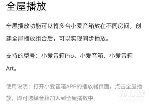 小米小爱音箱art和pro哪个好?小米小爱音箱art和pro区别