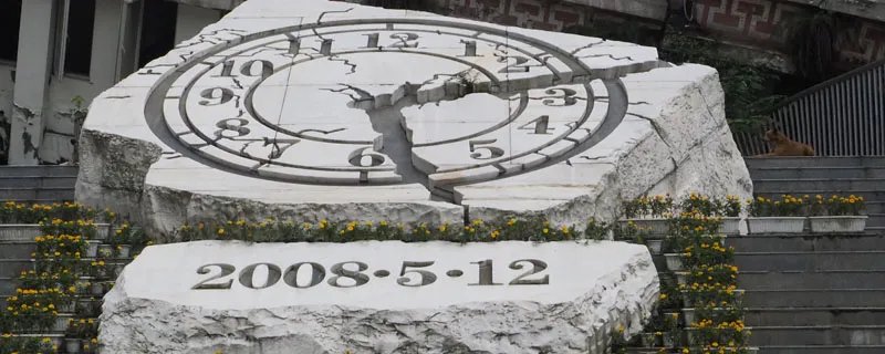 汶川地震是哪一年是不是鼠年