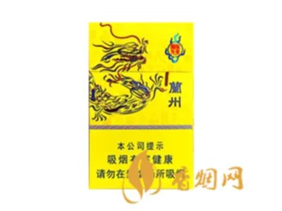 兰州香烟价格表大全 2020兰州香烟价格查询