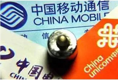 工信部责令三大运营商整改是真的吗?