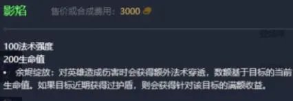 《英雄联盟》2023最新英雄出装推荐