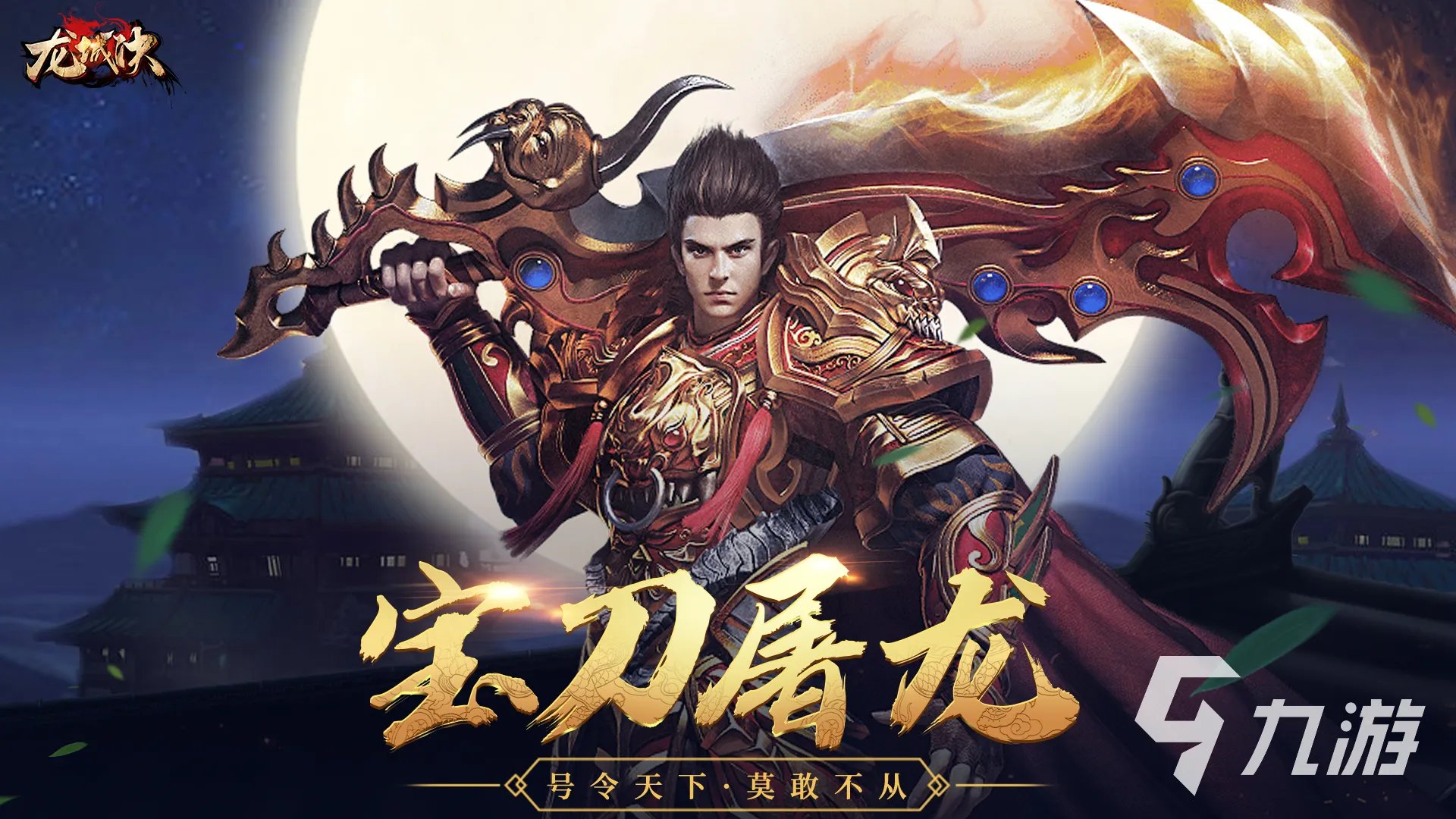 十大传奇手游排行榜推荐2023 好玩的传奇类手游大全