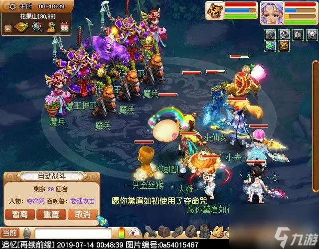 猴王出世副本攻略大全 梦幻西游5人刷猴王流程