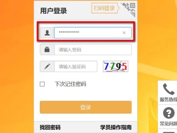 如何进入云南省干部在线学习学院