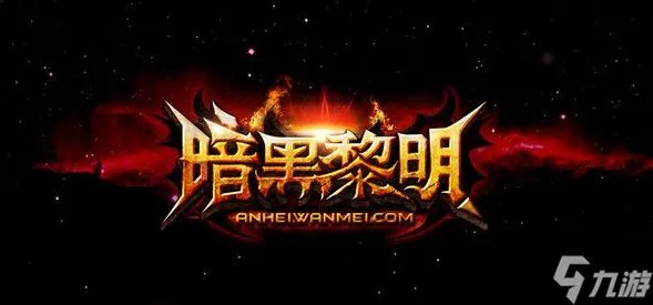 暗黑黎明怎么设置中文 暗黑黎明设置中文方法介绍