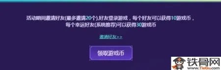 LOL电玩时代英雄成就挑战赛活动地址