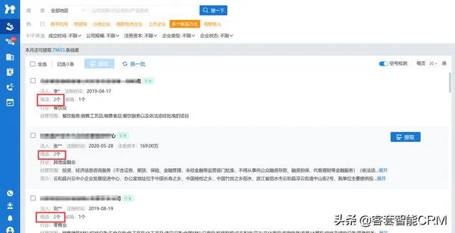 查企业联系方式有哪些方法?