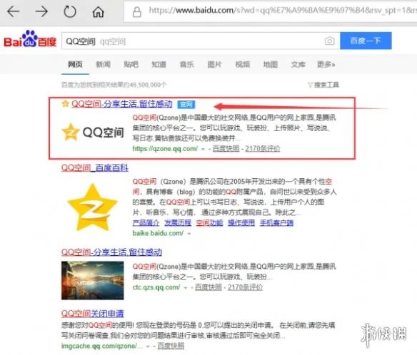 QQ空间网页版登录入口在哪 网页版登录入口方法介绍