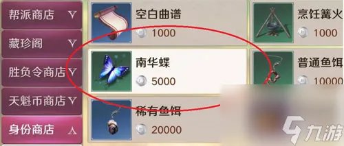 天涯明月刀手游缉拿任务怎么玩 天涯明月刀手游攻略详情