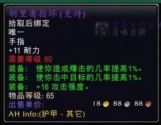 树妖的护腕(战场声望奖励装备一览)