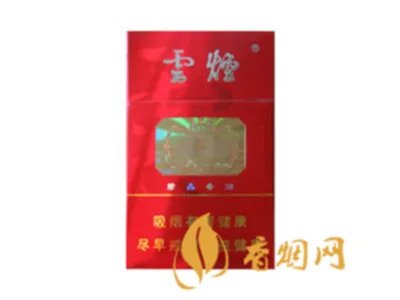 云烟香烟价格表图大全一览表 云烟多少钱一包