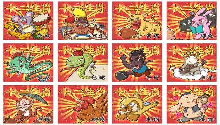 90年属什么的生肖