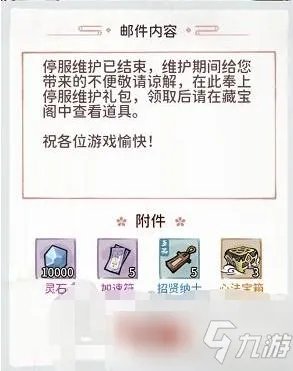 我的门派招募令获取方法汇总